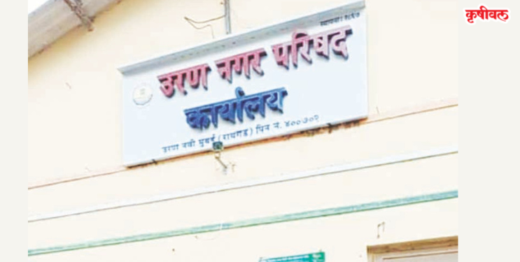 उरणमध्ये कर वसुलीत अडचणी