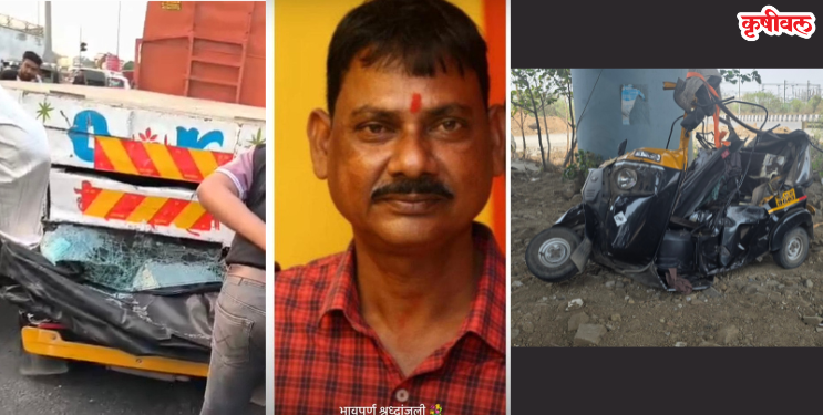 ट्रेलरच्या धडकेत रिक्षाचालक ठार