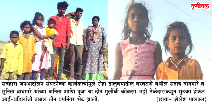 तीन वर्षांनंतर अनिता-पूजाची सुटका