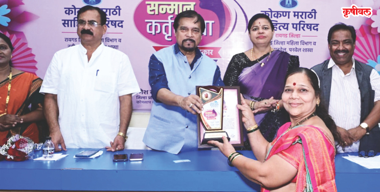 कोमसाप रायगडचा स्त्री सन्मान पुरस्कार सोहळा संपन्न
