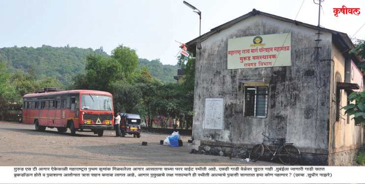 मुरूड आगारात सीएनजी पंपाची शक्यता धुसर