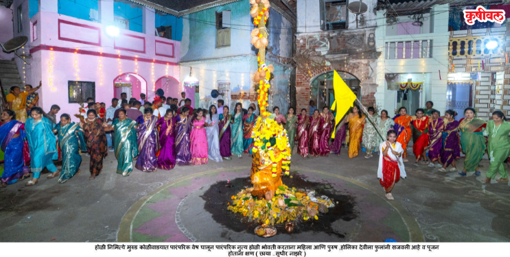 मुरुडमध्ये शिमगोत्सव मोठ्या उत्साहात