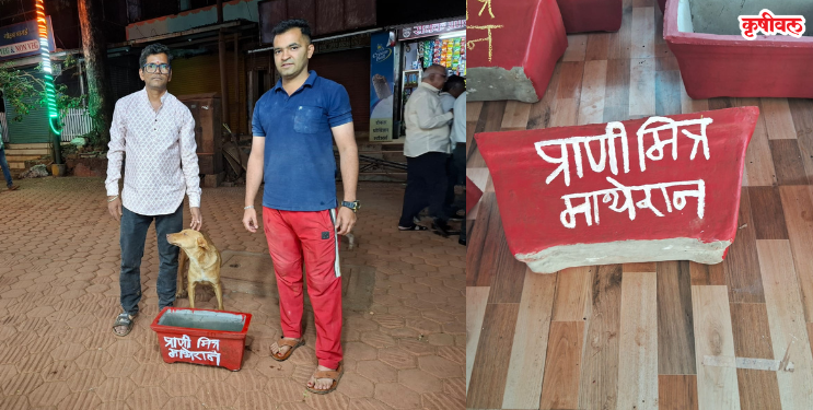 माथेरान मध्ये मुक्या प्राण्यांसाठी पाणवठे