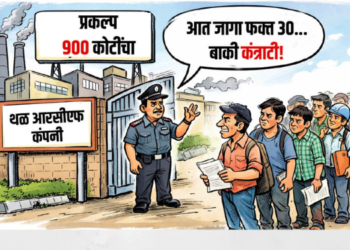 प्रकल्प मोठा, रोजगार छोटा