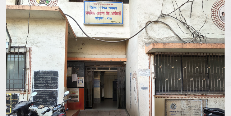 आरोग्य केंद्रात अनेक पदे रिक्त