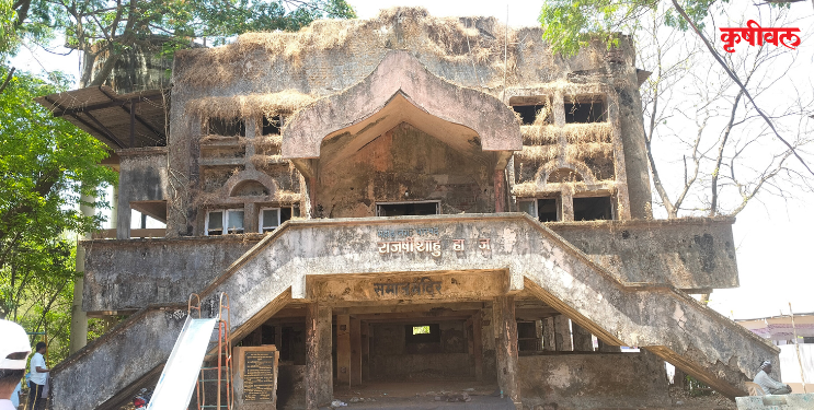 शाहू महाराज सभागृहाची दुरवस्था