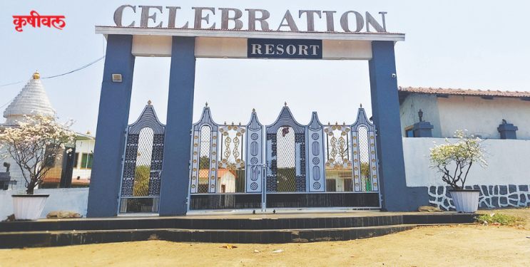 सेलिब्रेशन रिसॉर्टला घरगुती घरपट्टी