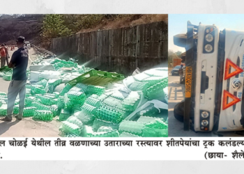 कशेडी घाटरस्त्यावर शीतपेयांचा ट्रक कलंडला