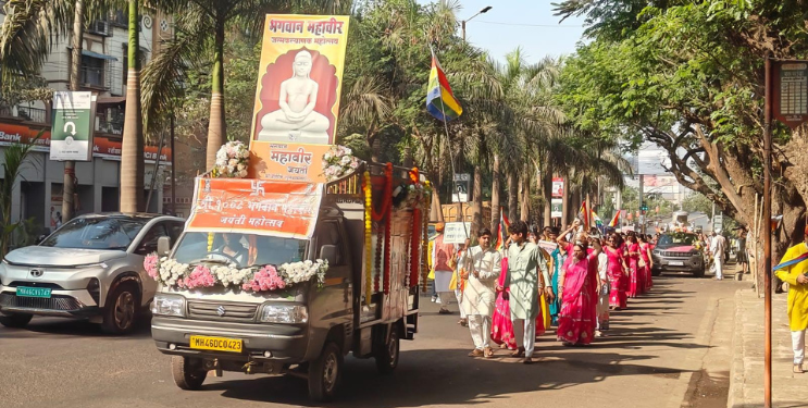 तिथीनुसार महावीर जयंती साजरी