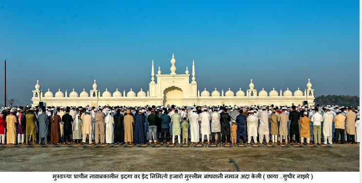 जिल्ह्यात रमजान ईद उत्साहात
