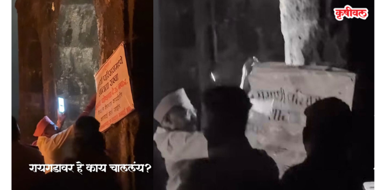 छत्रपती शिवाजी महाराज समाधीजवळ जि.प. अध्यक्षांकडून गैरवर्तन