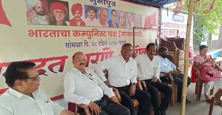 कम्युनिस्ट पक्षाच्या आंदोलनची वर्षपूर्ती