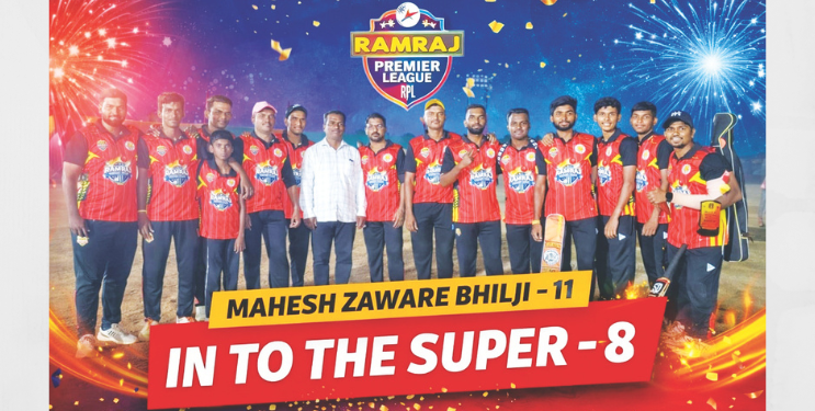 रामराज प्रीमिअर लीग स्पर्धेचा उत्साह