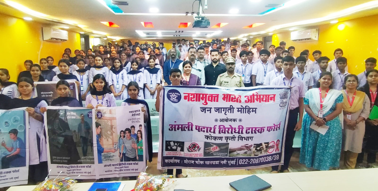 अमली पदार्थांविरोधात जनजागृती कार्यक्रम