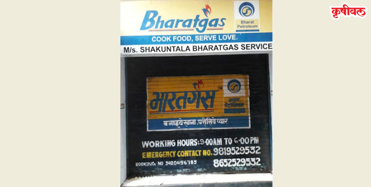 उरण मधील शकुंतला गॅस एजन्सीचे लायसन्स निलंबित
