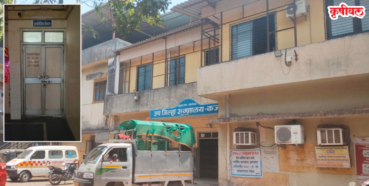 उद्घाटन झाले, पण सेवा नाही!