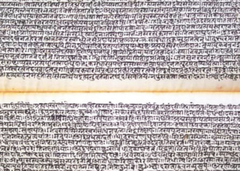 हस्तलिखितांच्या जतनासाठी ‌‘ज्ञान भारतम्‌‍’