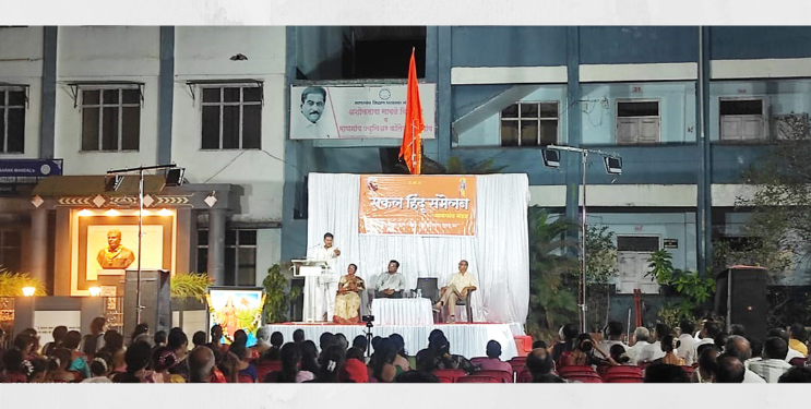 माणगावमध्ये हिंदू संमेलन उत्साहात