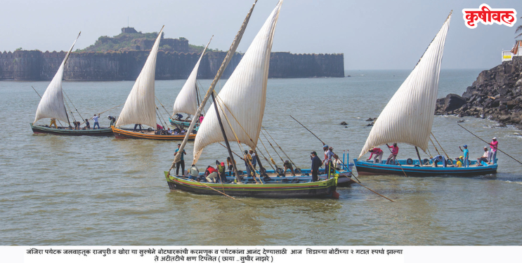 राजपुरीत शिडांच्या बोटींचा थरार