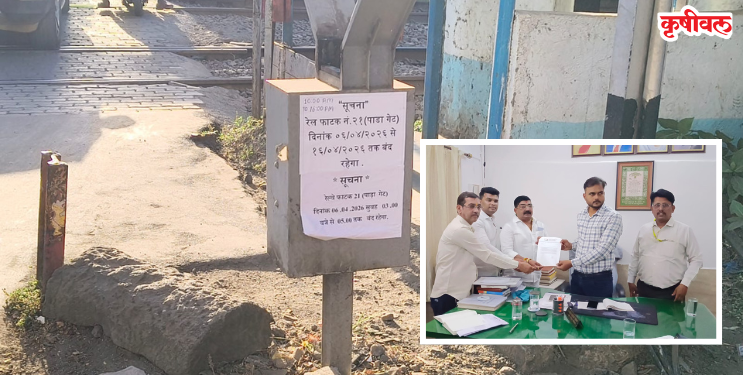 नेरळ रेल्वे फाटक तूर्तास बंद नाही