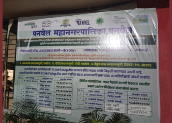 अंत्यविधी शुल्कातील भेदभावावर संताप