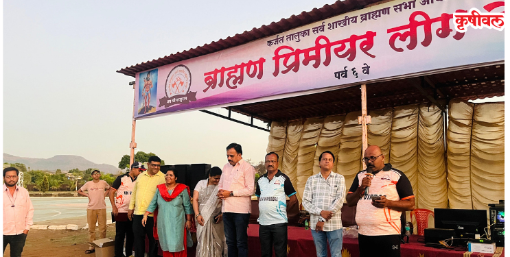 ब्राह्मण प्रीमिअर लीग जल्लोषात
