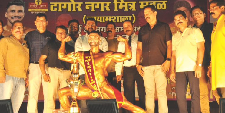 अजय कडू ठरला ‘टागोर नगर श्री’