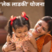मुलींच्या शिक्षणाला आर्थिक बळ