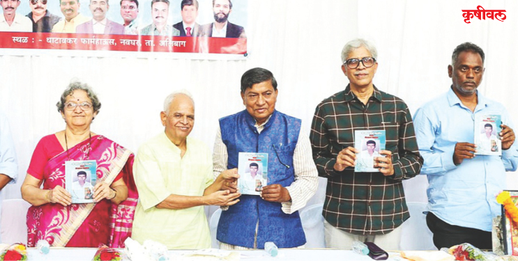 रामराज येथे ‘मी आणि माझे कुटुंबीय’ पुस्तकाचे प्रकाशन