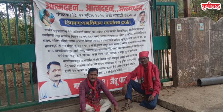 अखेर आत्मदहनाच्या इशाराला यश