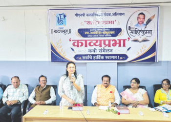 पीएनपीच्या ‌‘काव्यप्रभा’त कवितांची बहार