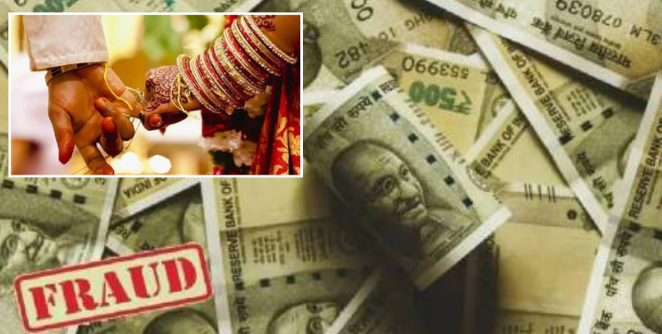 लग्नाचे आमिष दाखवून लाखोंची फसवणूक