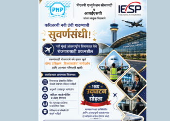 तरुणांना मिळणार रोजगाराची संधी