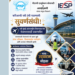 तरुणांना मिळणार रोजगाराची संधी
