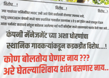 एमआयडीसीतील कामगारांचा प्रश्न ऐरणीवर
