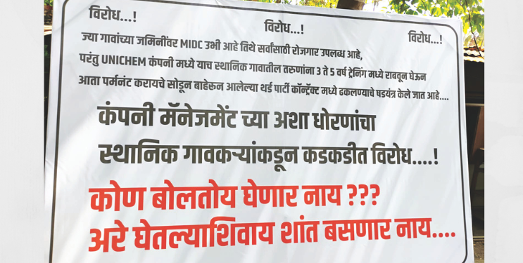 एमआयडीसीतील कामगारांचा प्रश्न ऐरणीवर