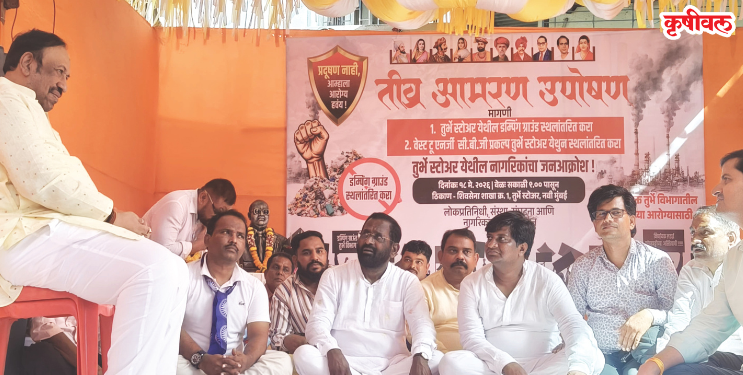 ‌‘वेस्ट टू एनर्जी’ प्रकल्पाविरोधात उपोषण