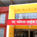 Late Namita Naik Sports Complex: अलिबागकरांचे स्वप्न साकार