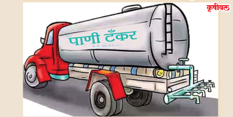 Water Scarcity: टँकरमुक्त रायगडच्या घोषणा हवेतच