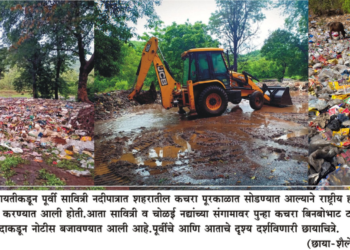सावित्री नदी पुन्हा कचऱ्याच्या विळख्यात!