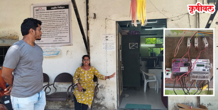 Alibag Electricity Bill Issue: भरमसाठ वीज बिलाविरोधात महिलेचा टाहो!
