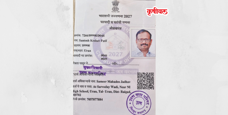 सहीशिवाय जनगणना कागदपत्रांनी शिक्षक अडचणीत