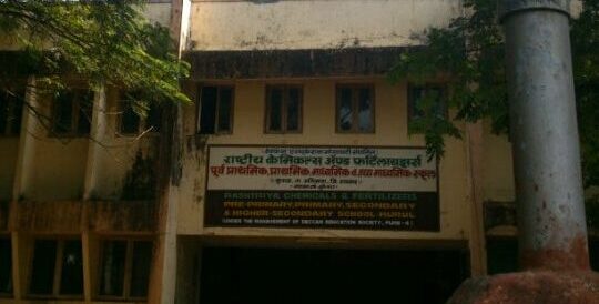 RCF School: शाळा ‌‘अनधिकृत’चा दावा खोटा