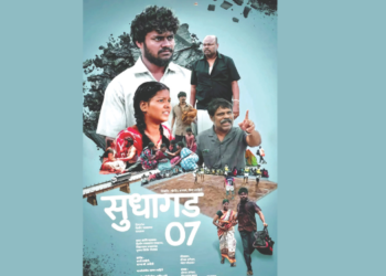 चित्रपट महोत्सवात ‘सुधागड 07’ची छाप