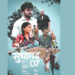चित्रपट महोत्सवात ‌‘सुधागड 07’ची छाप
