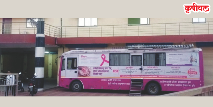 Cancer Screening Van: कर्करोगाचे निदान दारी