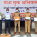 कोट्यवधींचे अंमली पदार्थ नष्ट