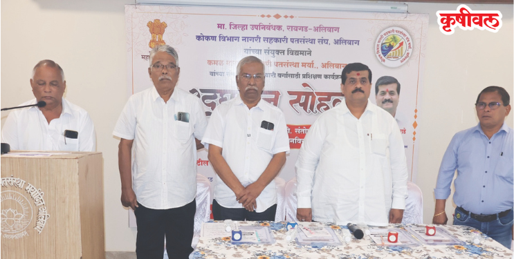 पतसंस्थांच्या संचालक, कर्मचाऱ्यांसाठी शिबीर