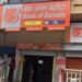 स्मार्ट मीटरचा फटका थेट बँकेलाच!