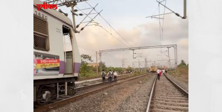 Harbour Railway News: एकाच ट्रॅकवर दोन लोकल समोरासमोर